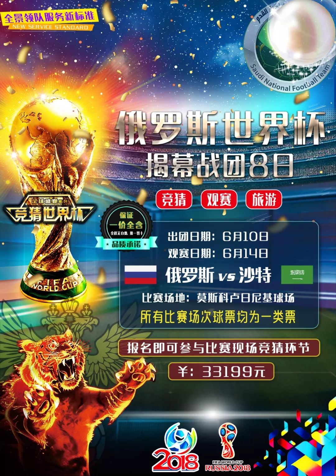在保