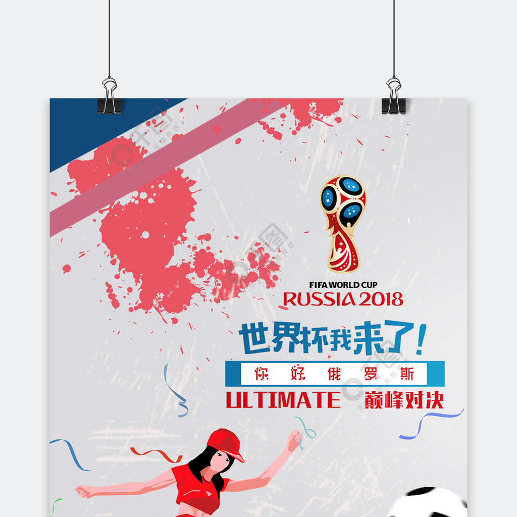 高度的