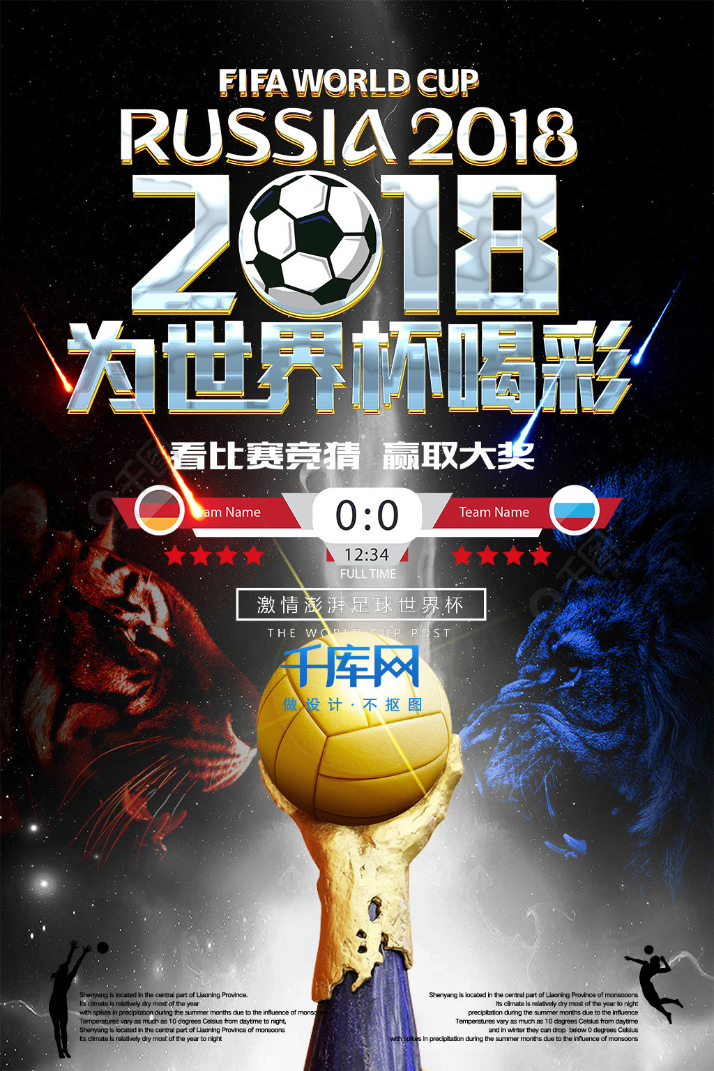 大力推