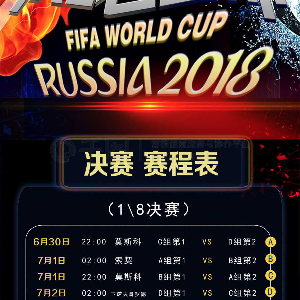 势将成为球